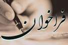گرنت پژوهشی کارآزمایی‌های بالینی چندمرکزی