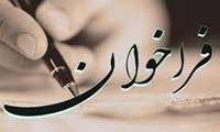 گرنت پژوهشی کارآزمایی‌های بالینی چندمرکزی