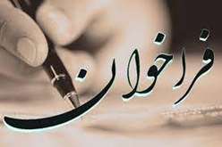 گرنت پژوهشی کارآزمایی‌های بالینی چندمرکزی